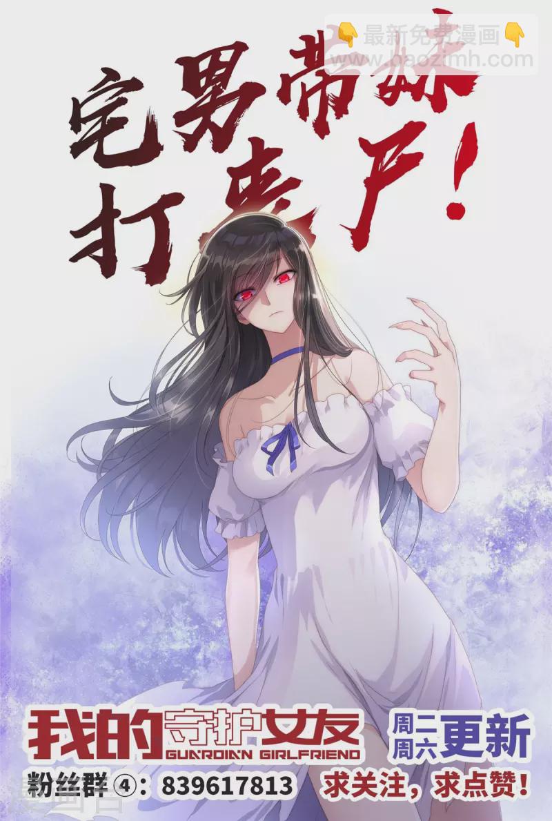 第347话66