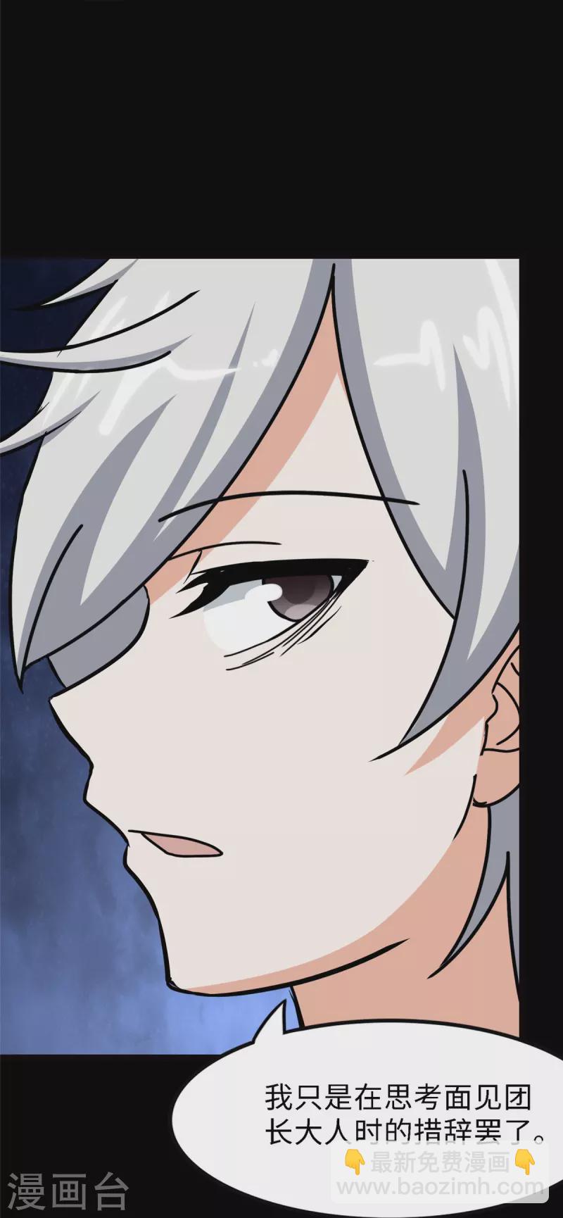 第347话9