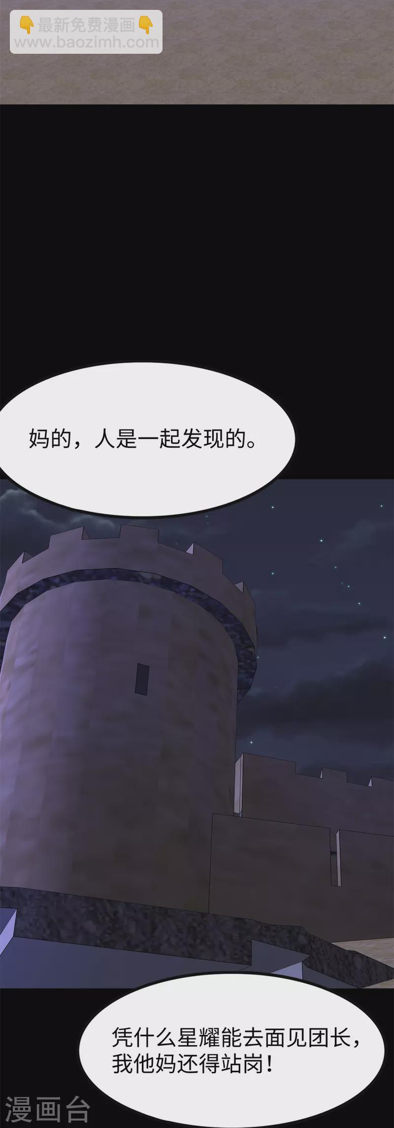 第350话2
