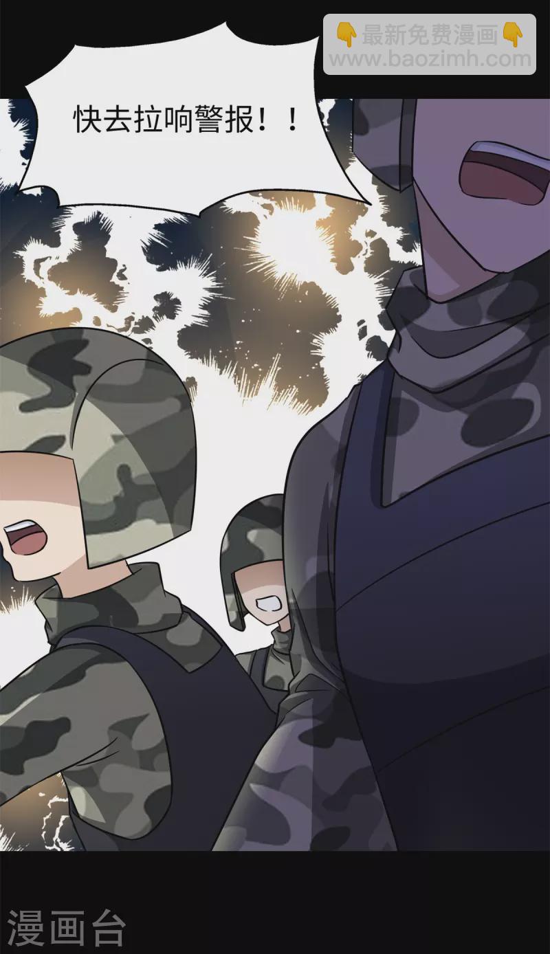 第350话28