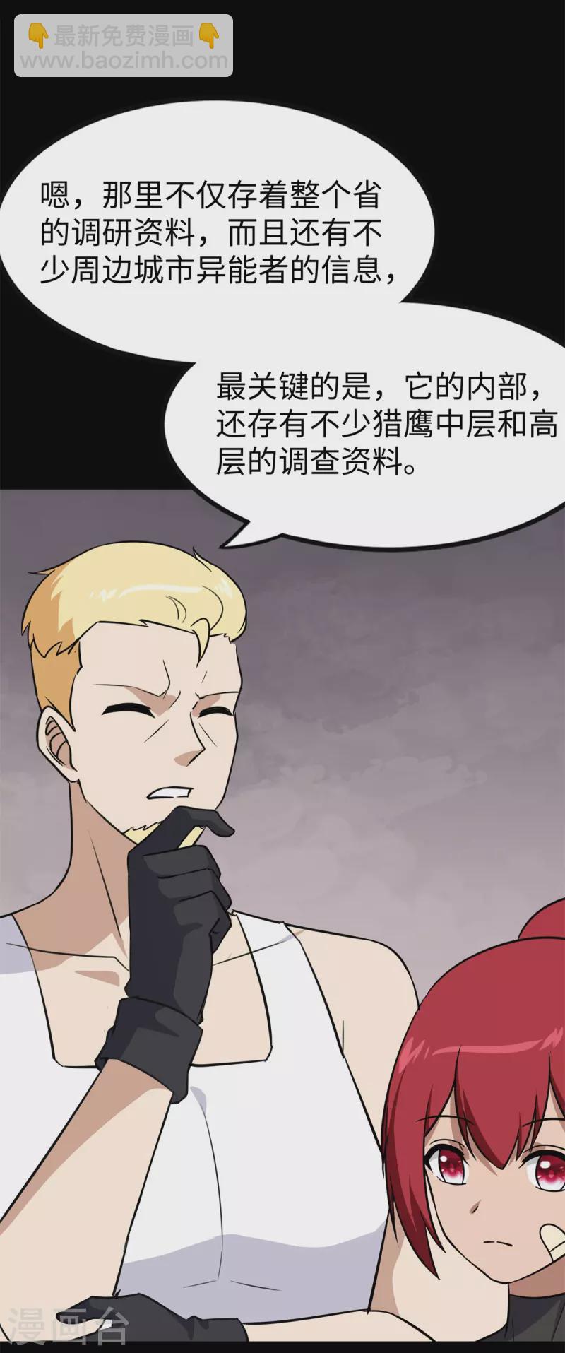 第350话54