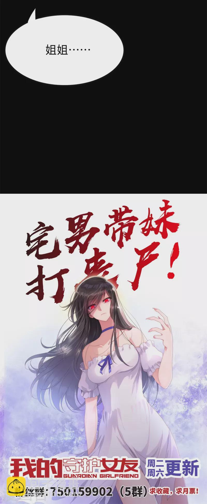 第350话68