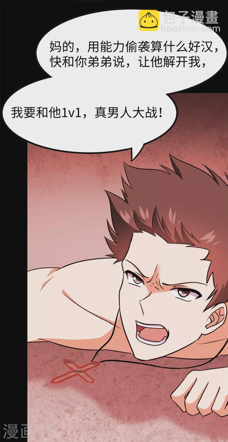 第352话25