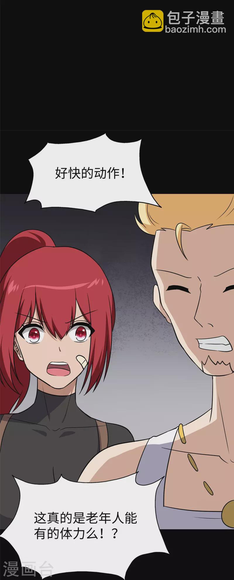 第352话44