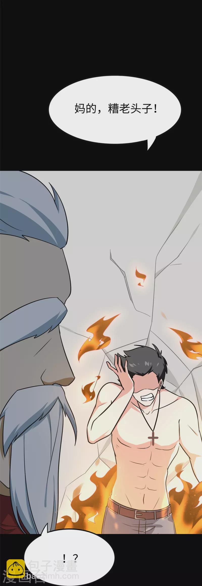 第352话48