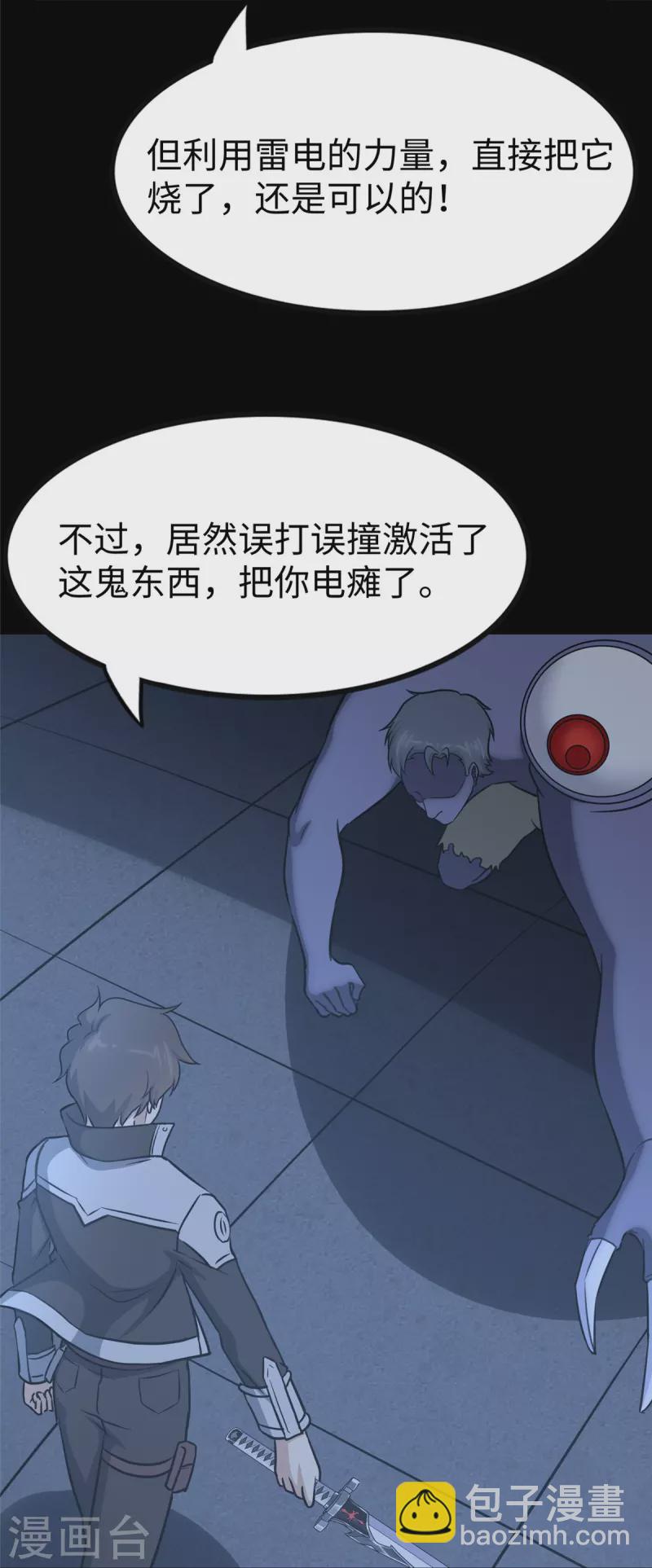 第353话69