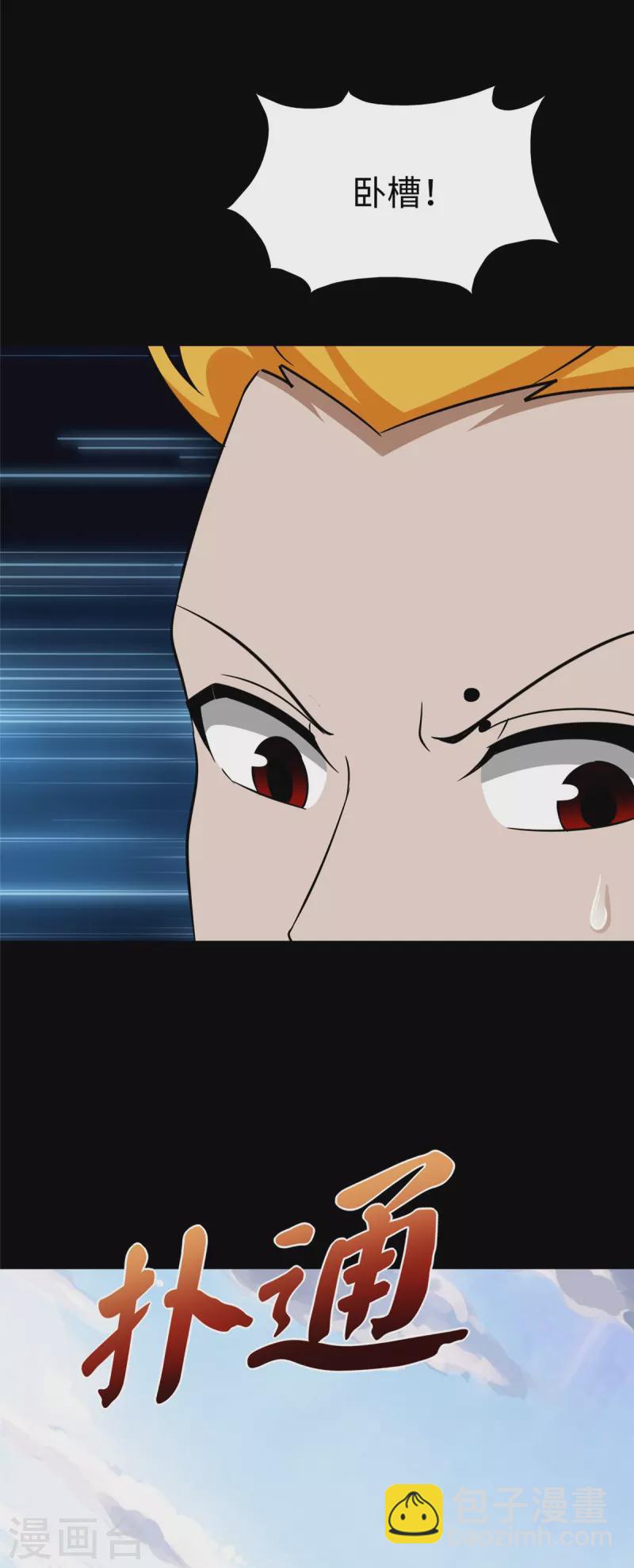 第358话20