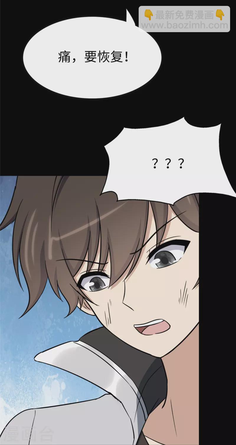 第358话25