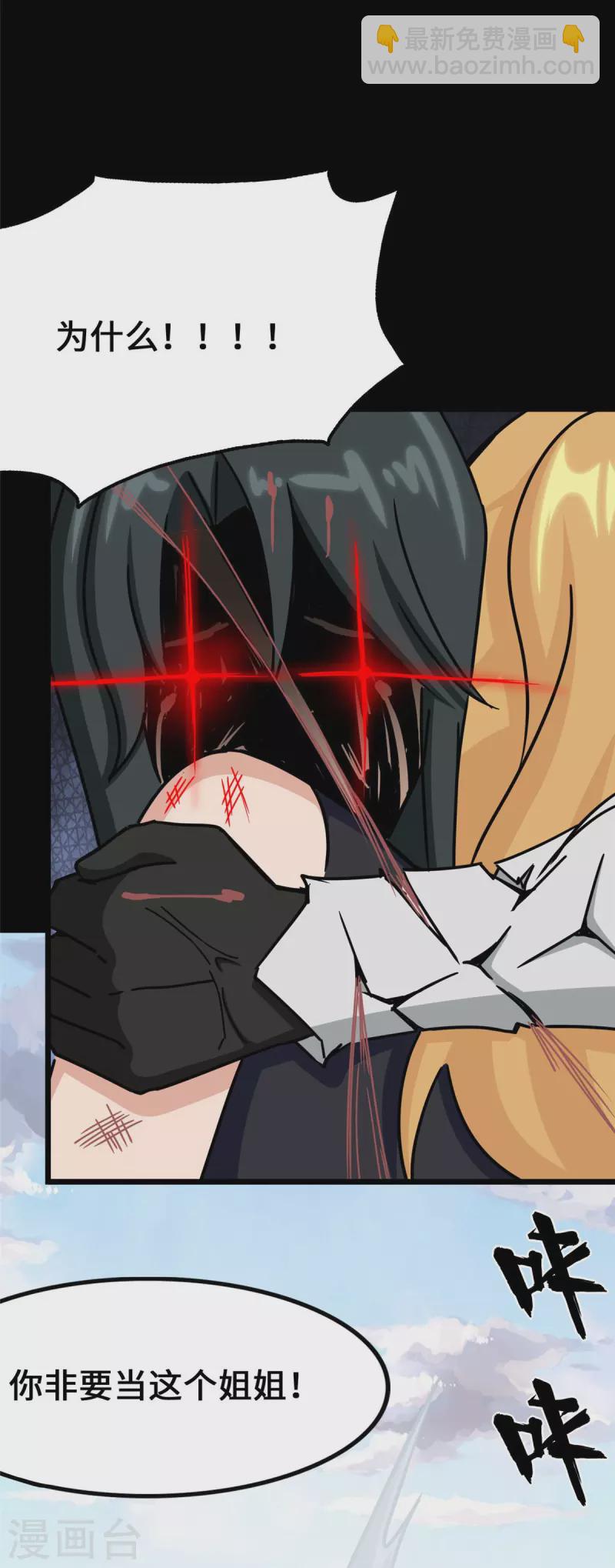 第358话78