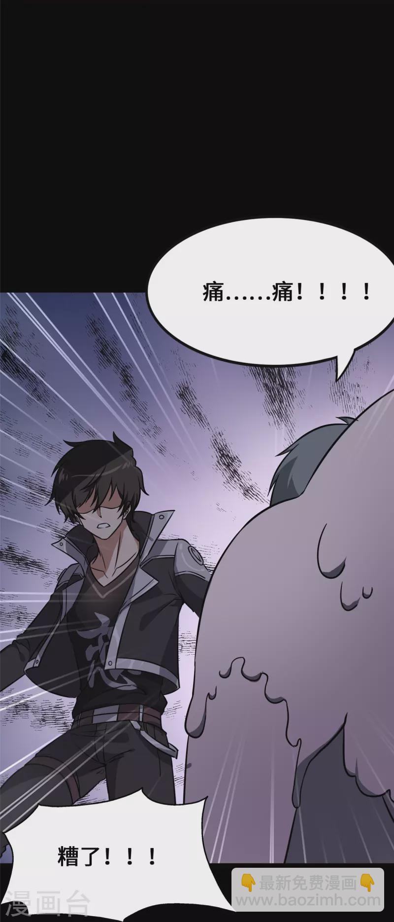 第359话20