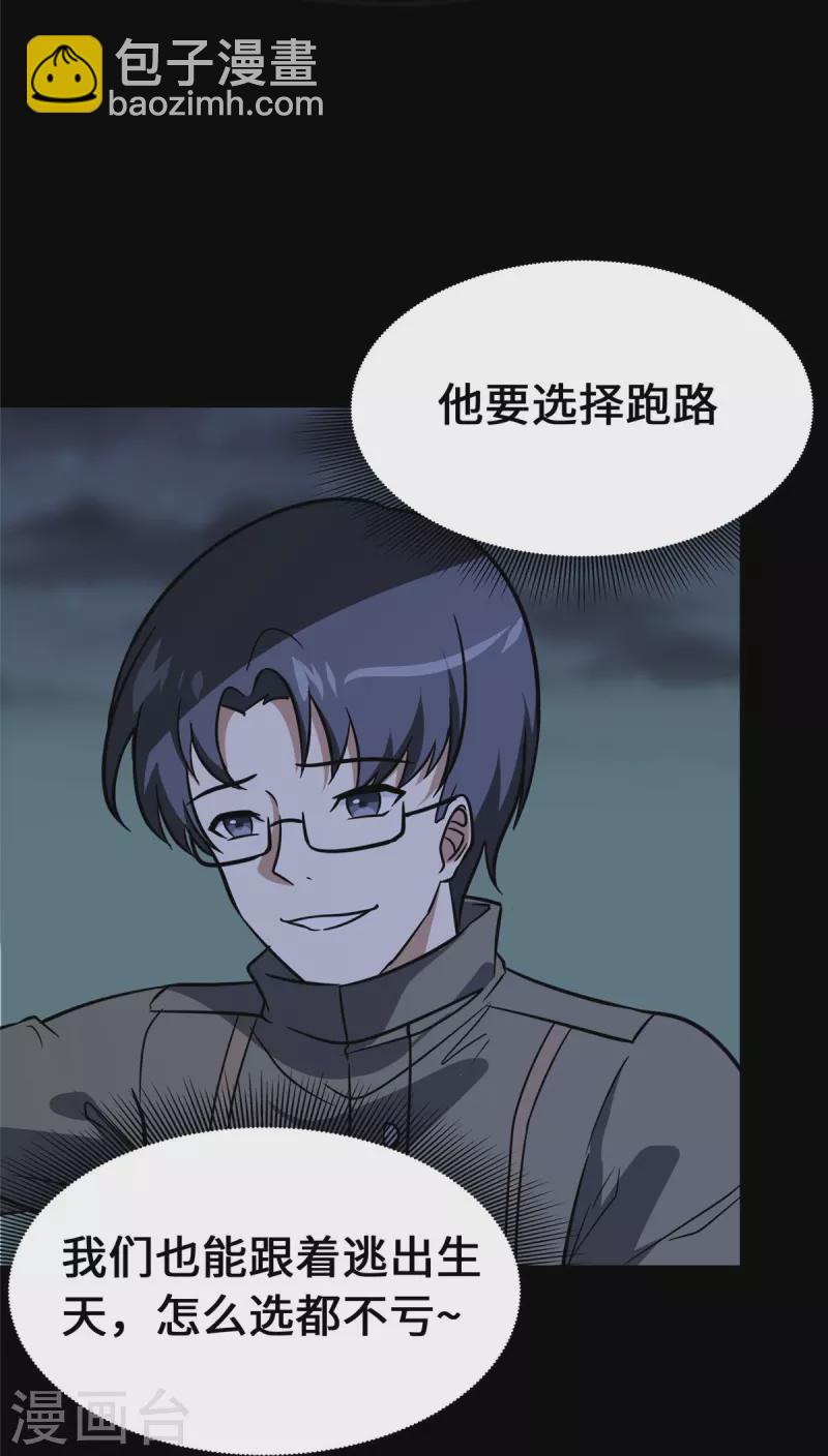 第359话4