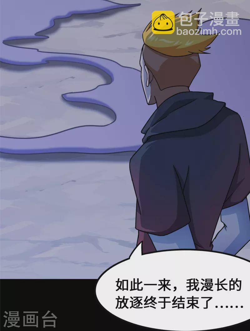 第359话45