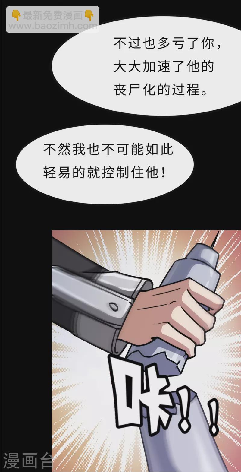 第359话62