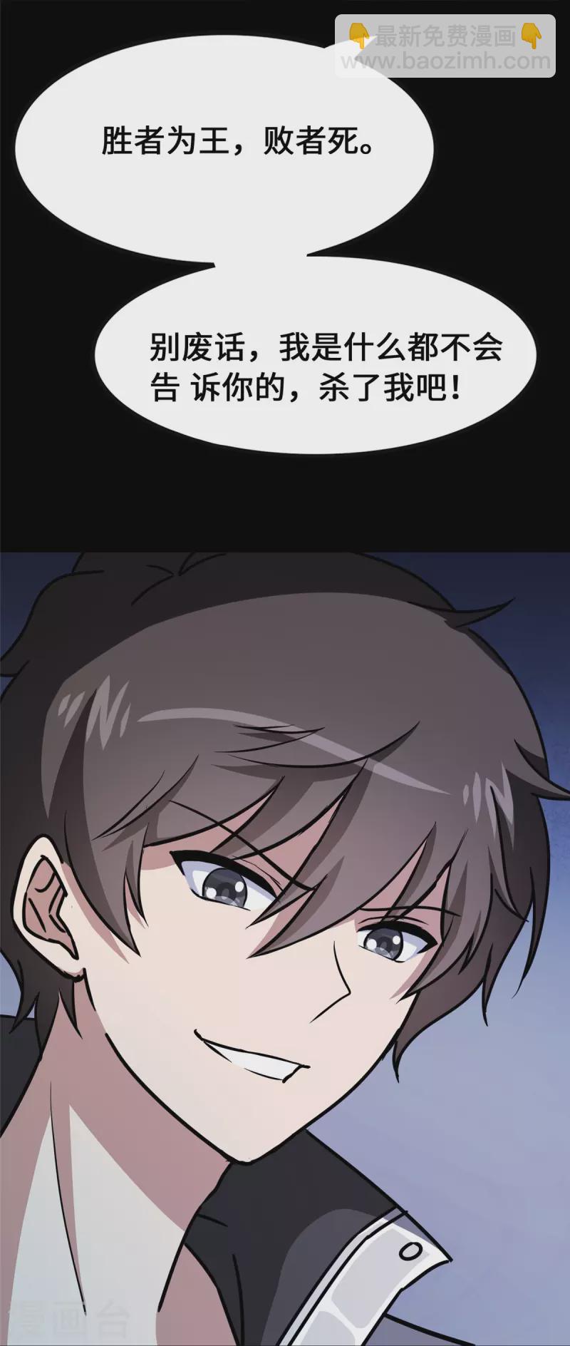 第359话67