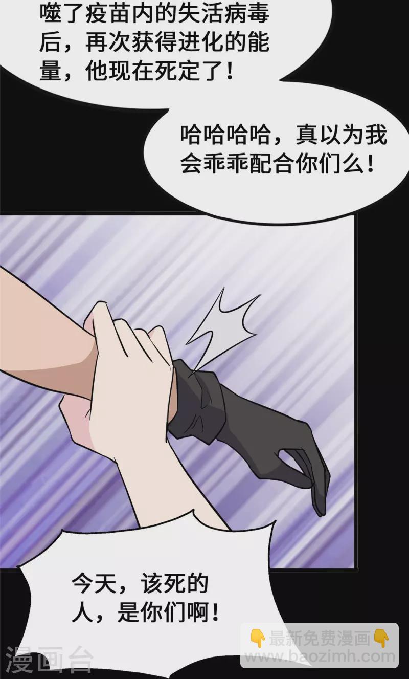 第364话26