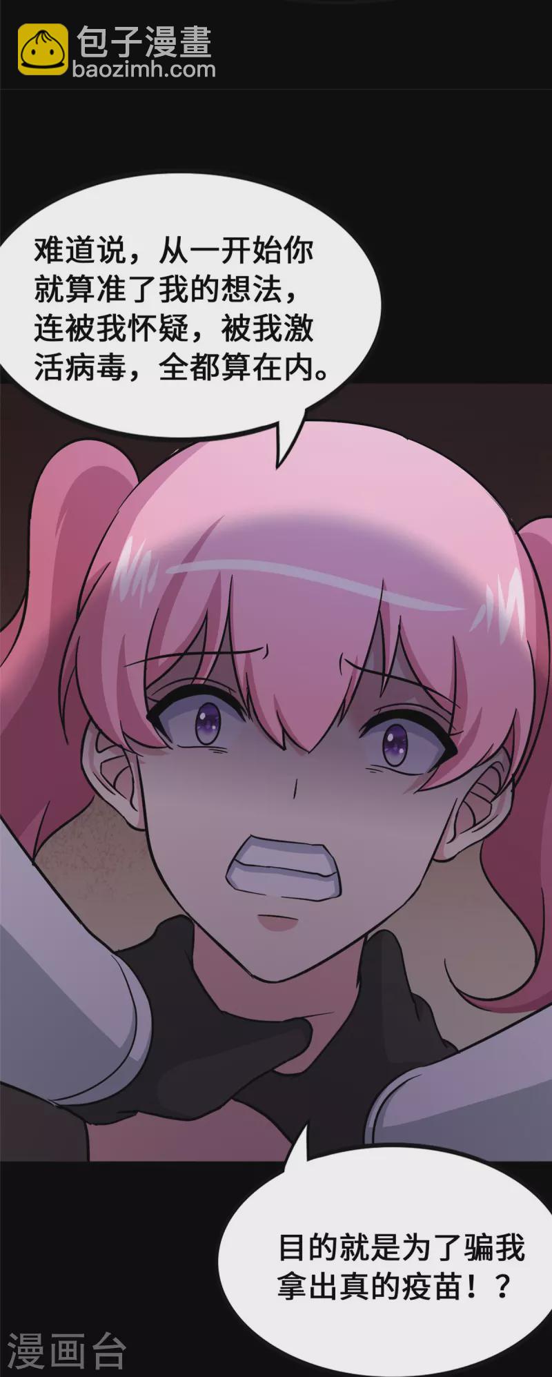第364话50