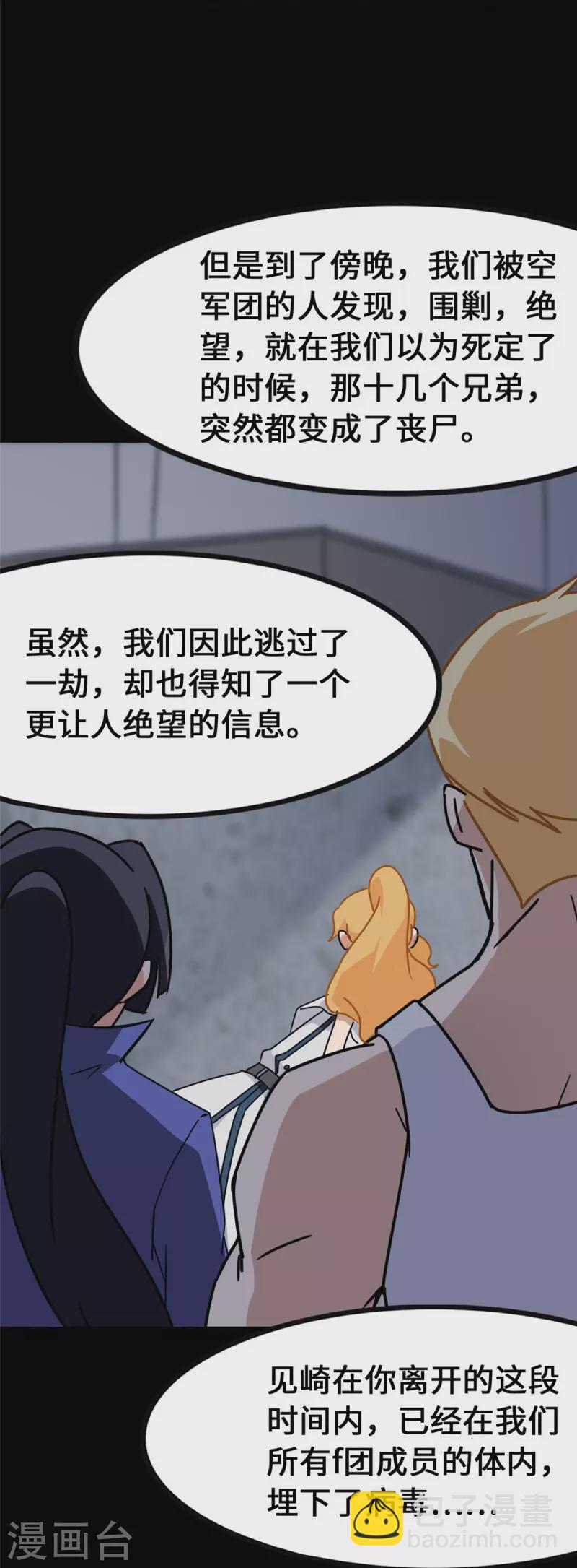 第364话68