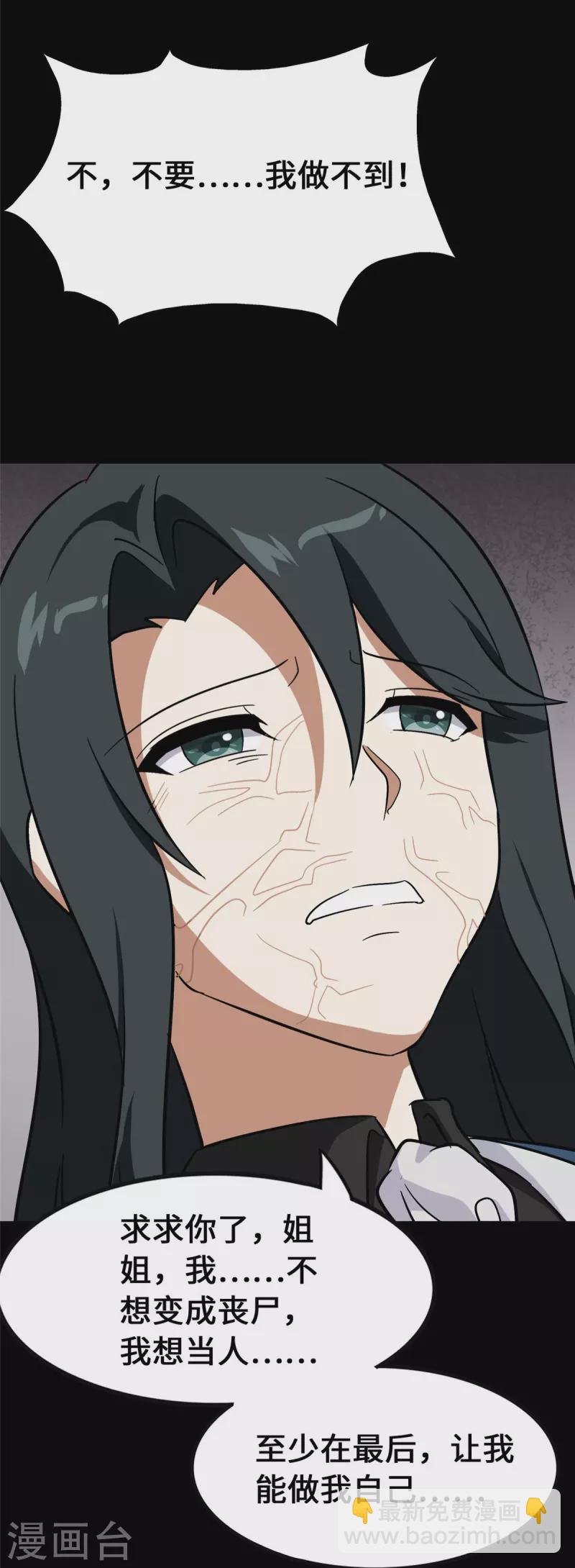 第364话76