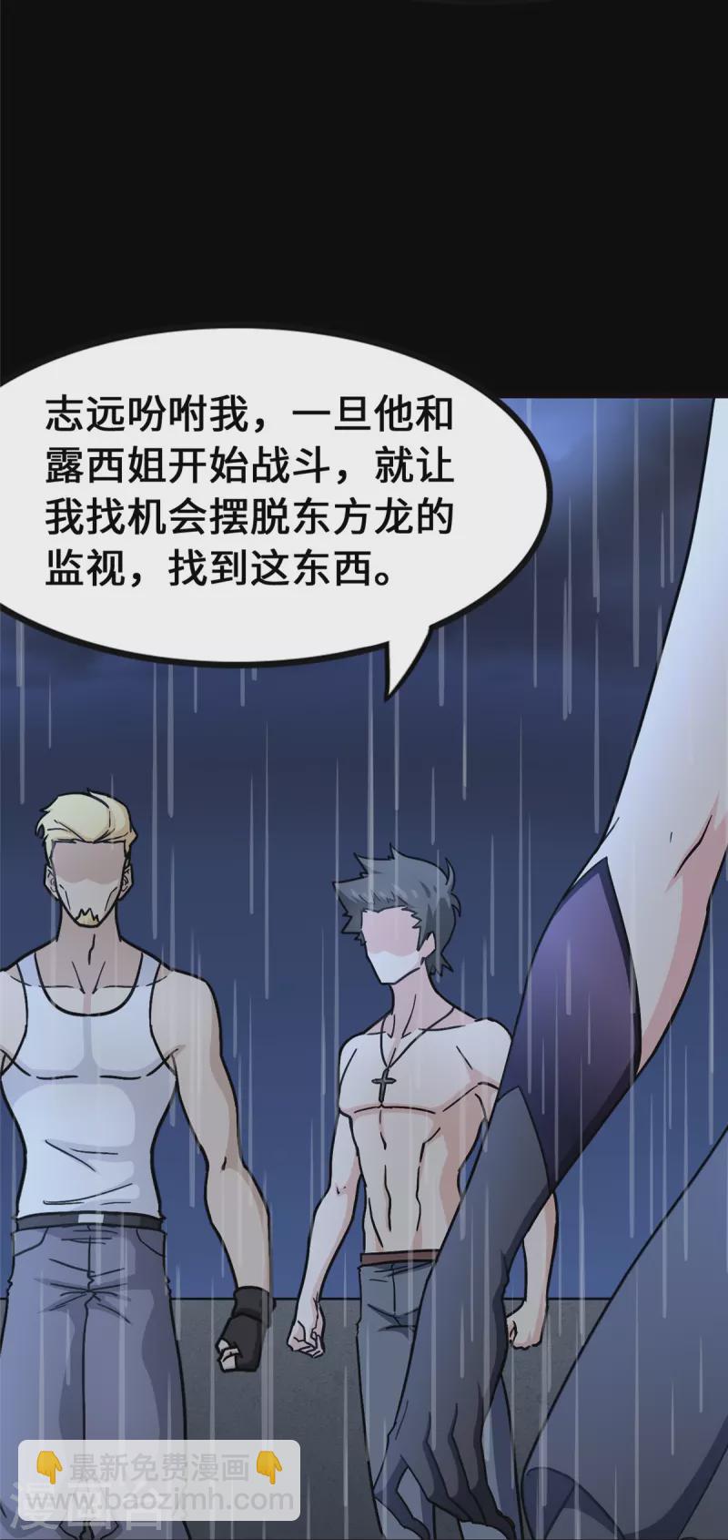 第365话18