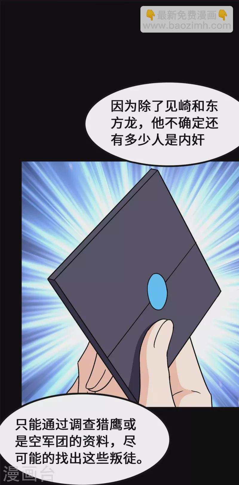 第365话19