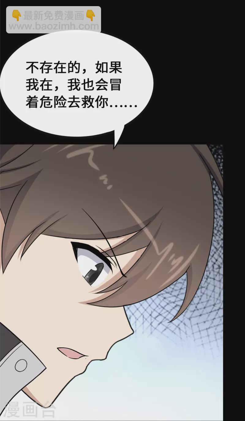 第365话53