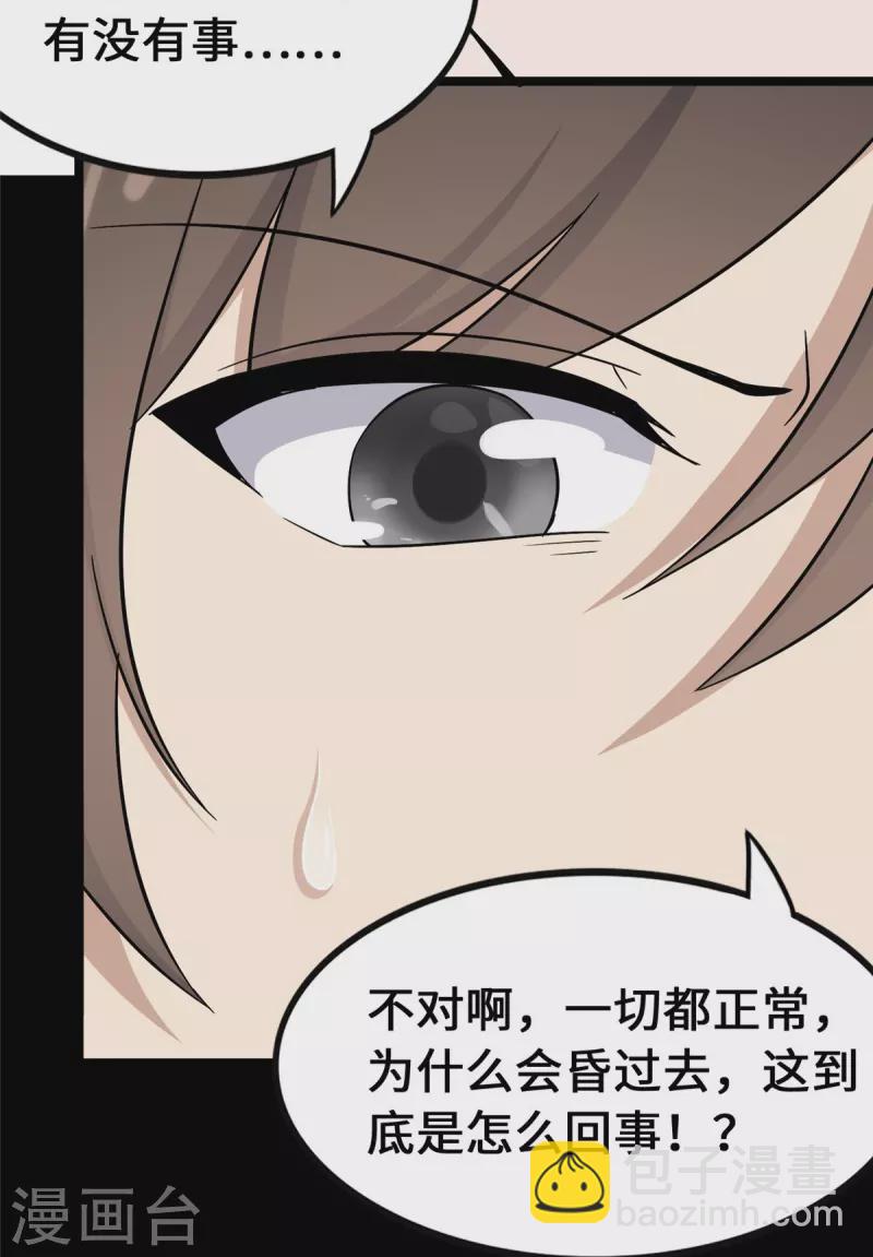 第365话55