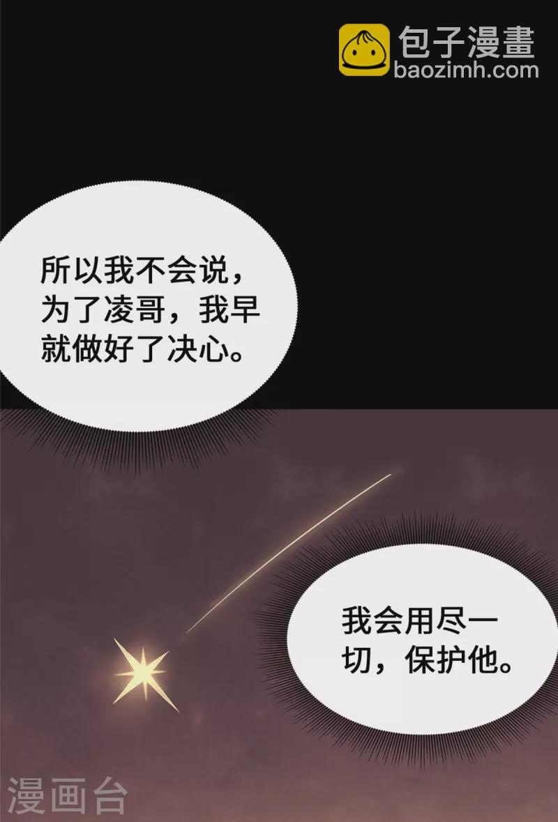 第365话67