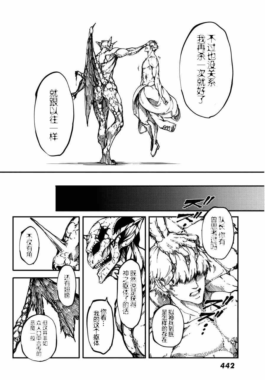 第9话17