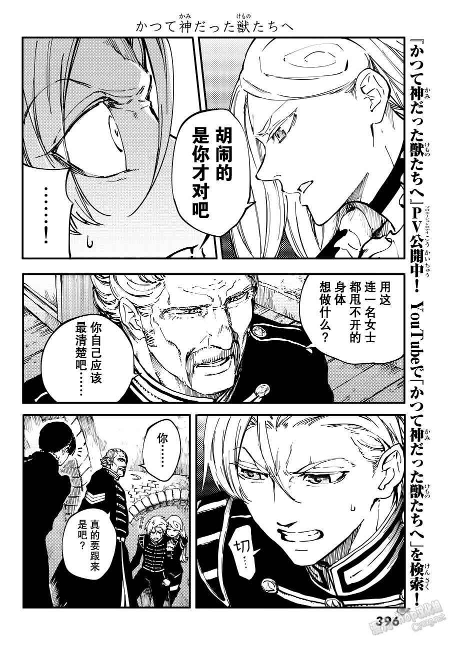第18话5