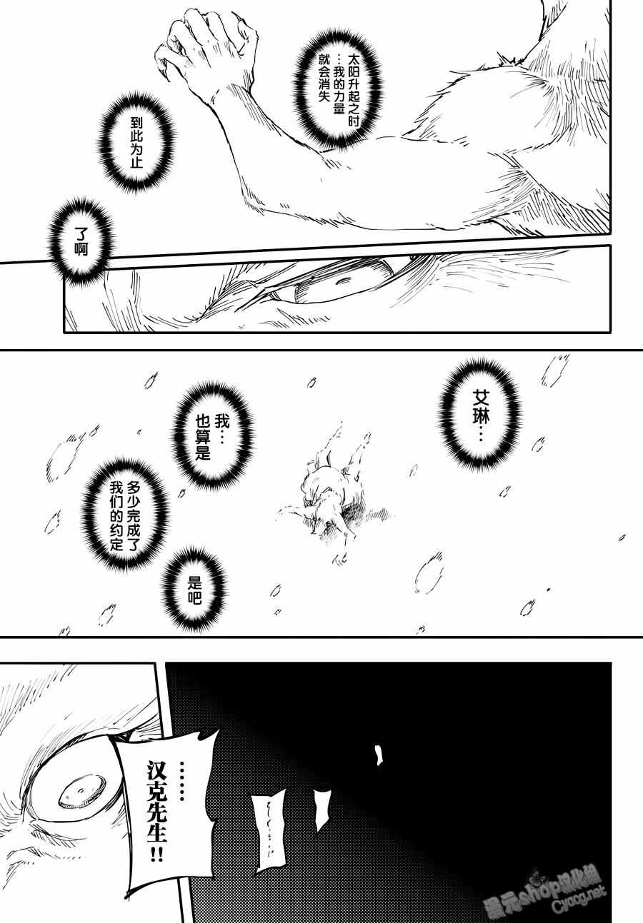 第20话16