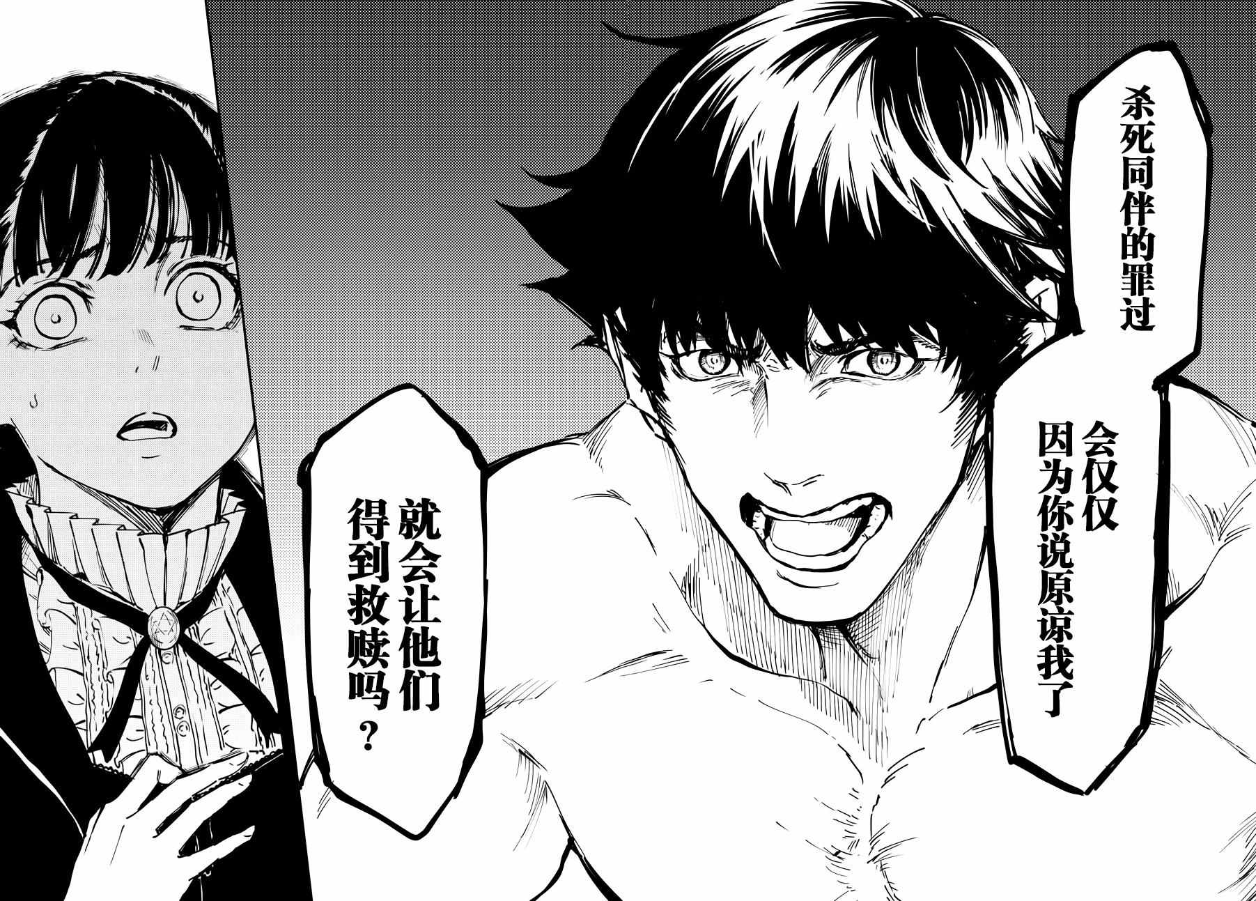第20话25