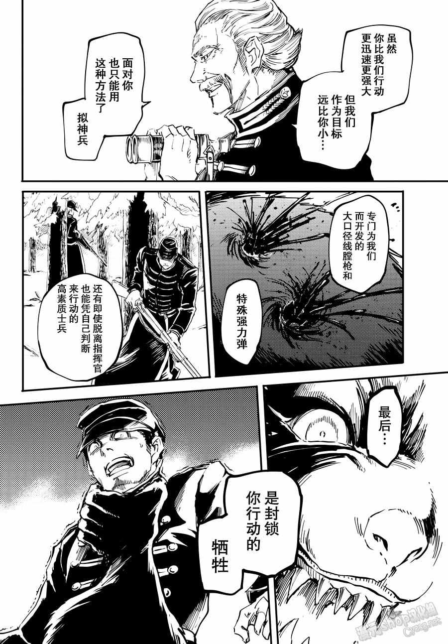 第20话28