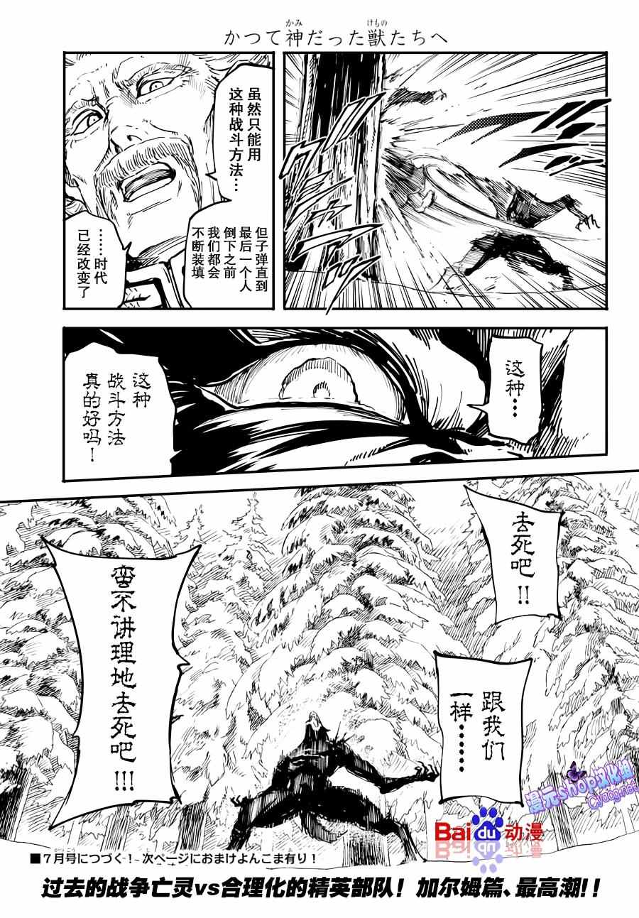 第20话29