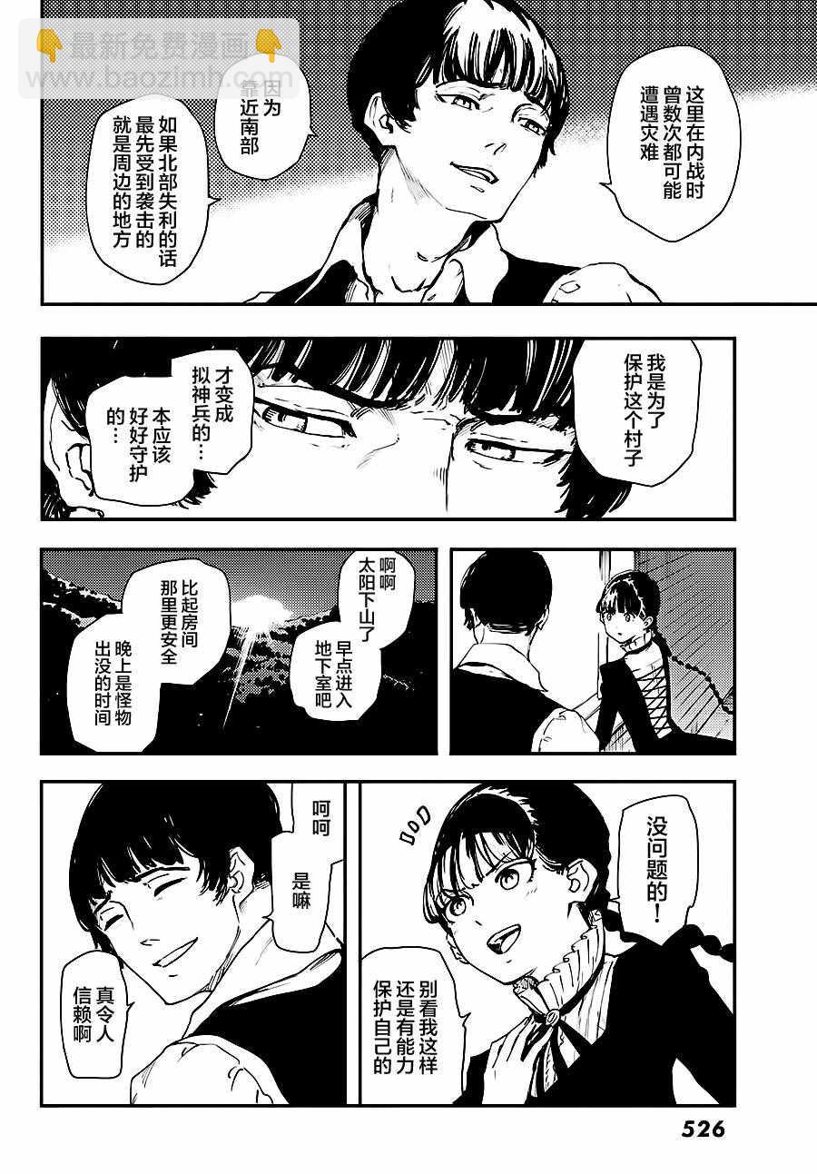 第32话19