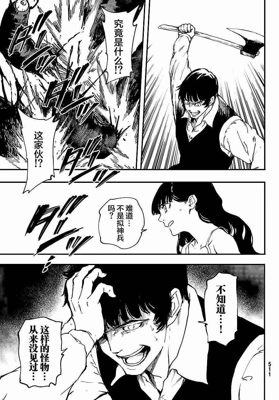 第32话4