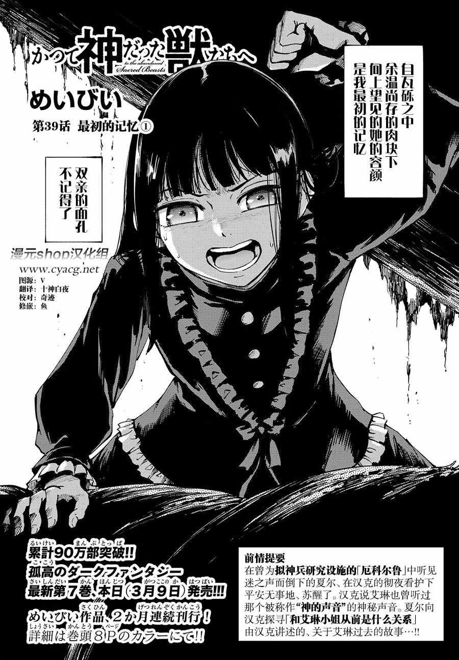 第39话0