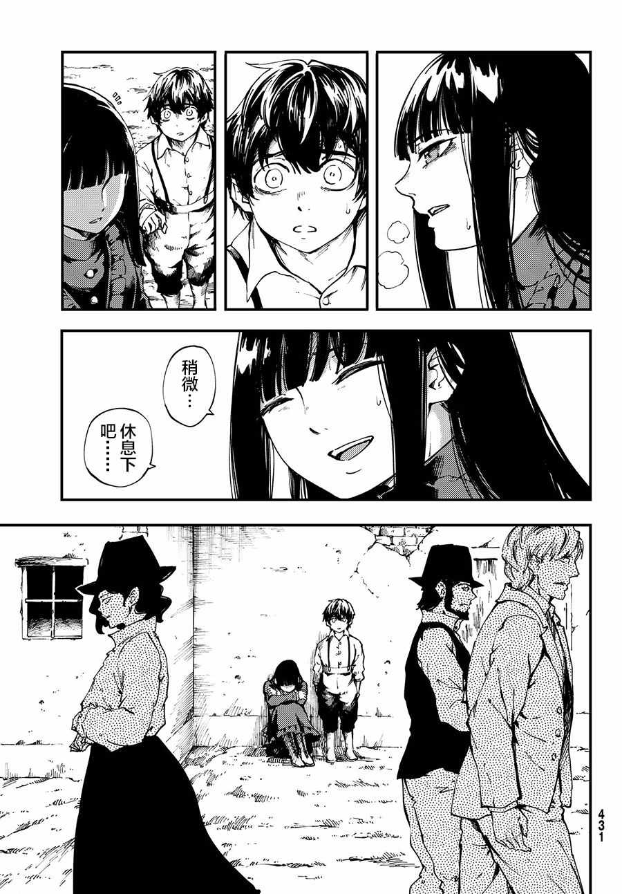 第39话10