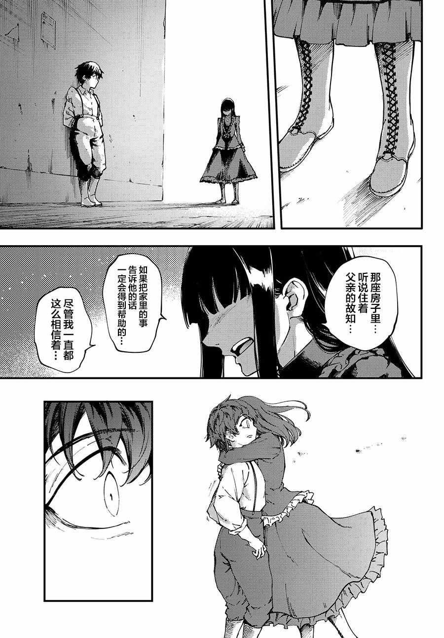 第39话16