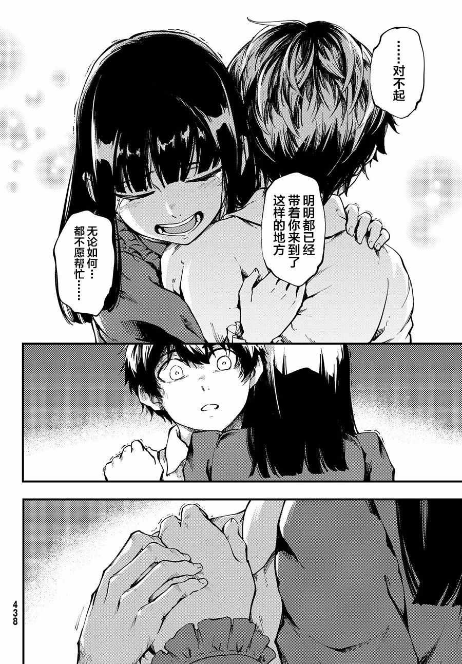第39话17