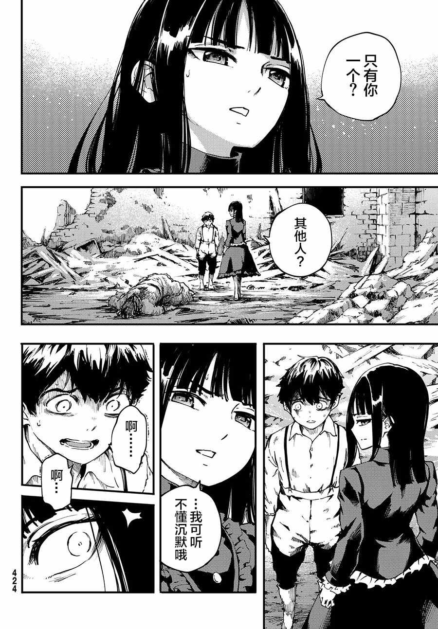 第39话3