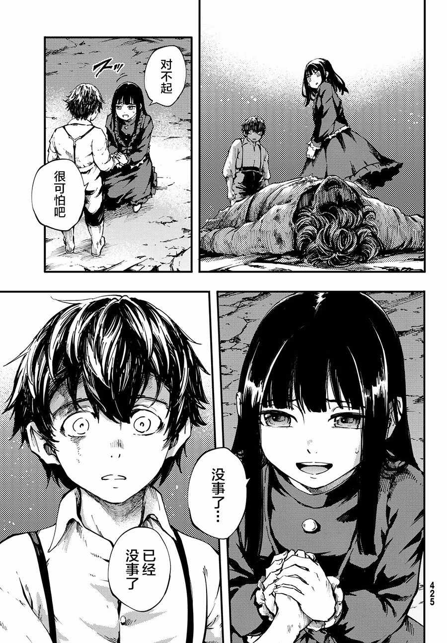 第39话4