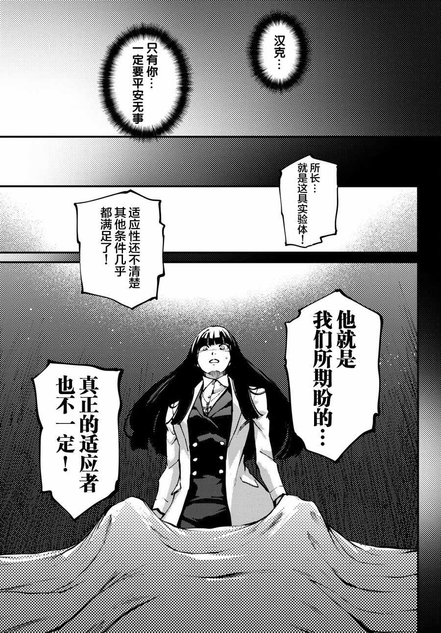第46话20