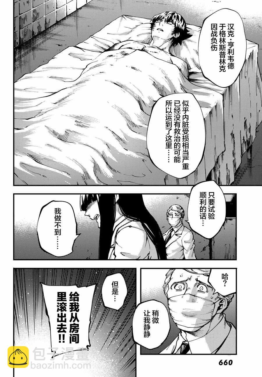第46话21