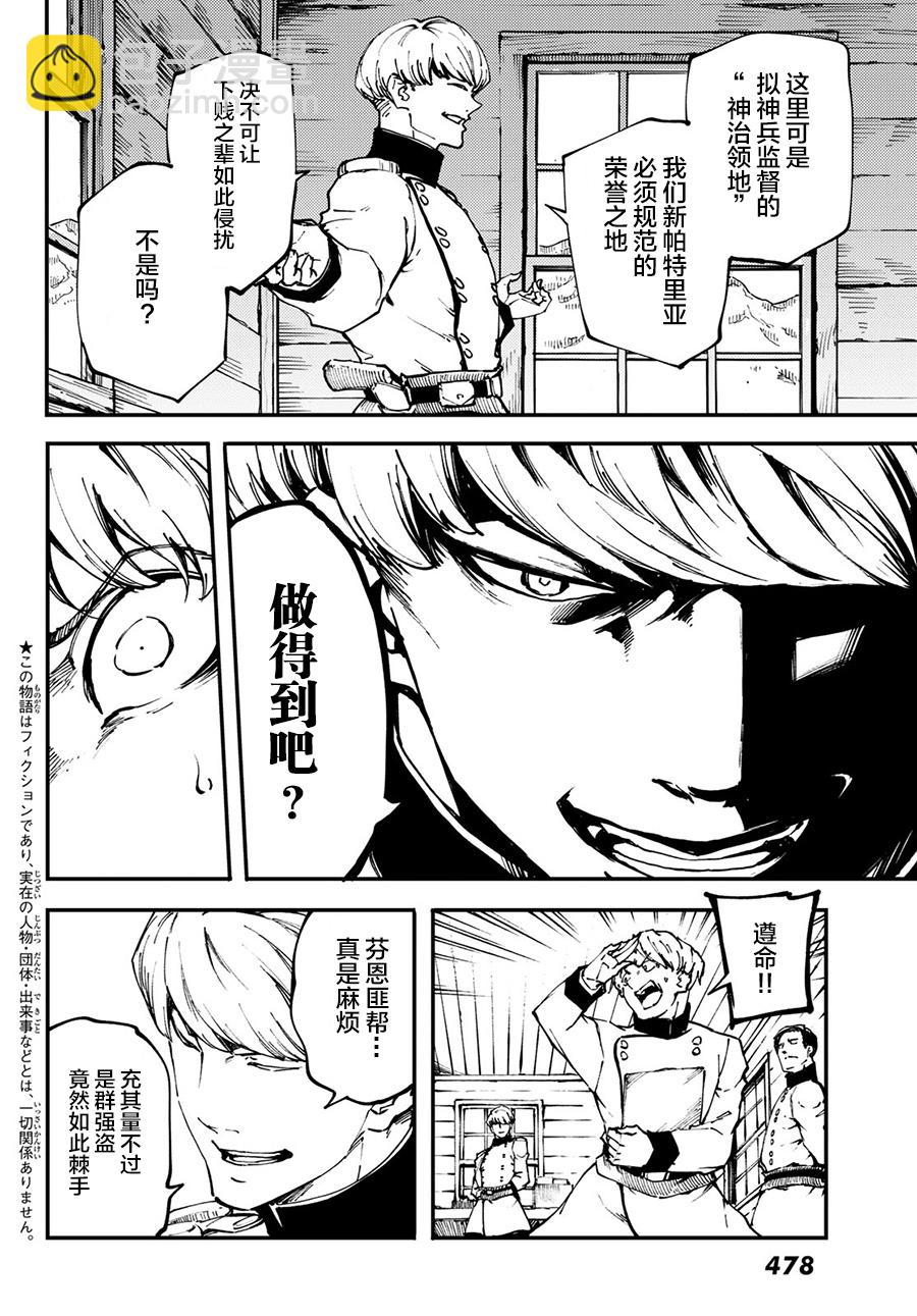 第50话1