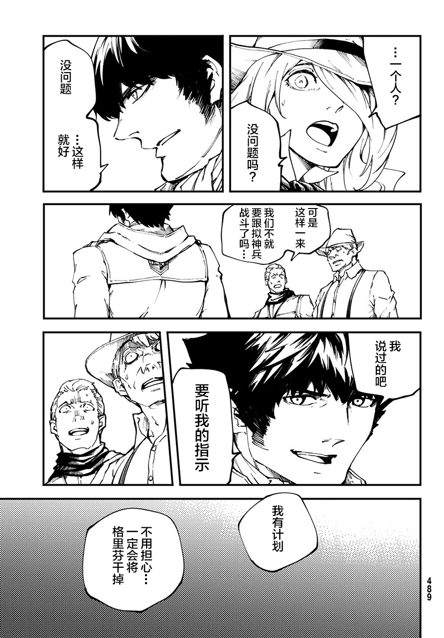 第50话11