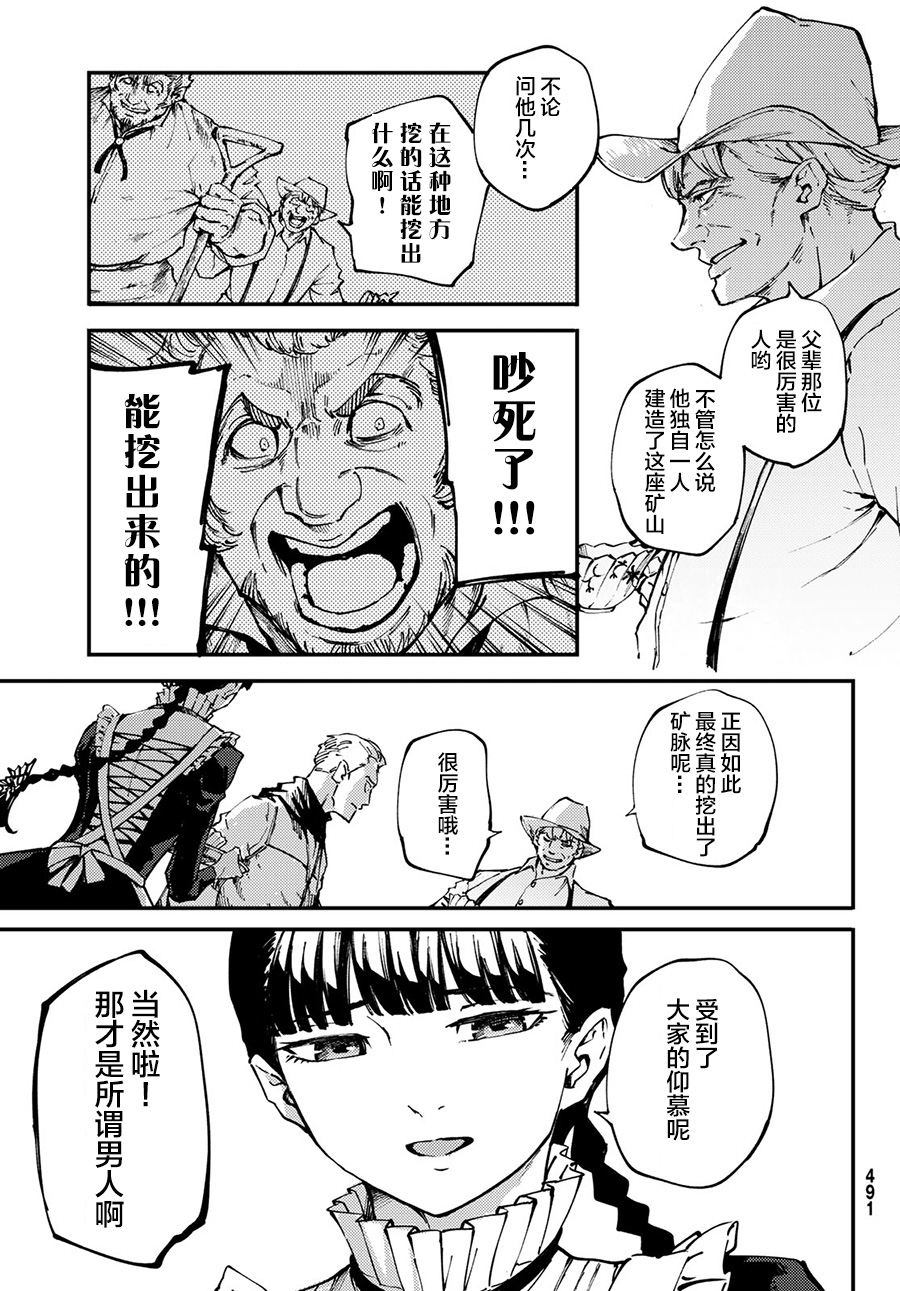 第50话13