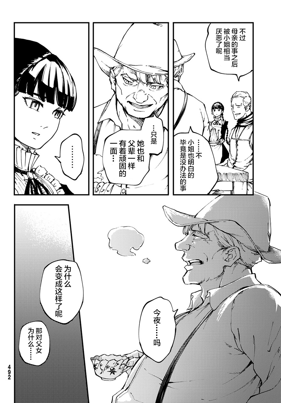 第50话14