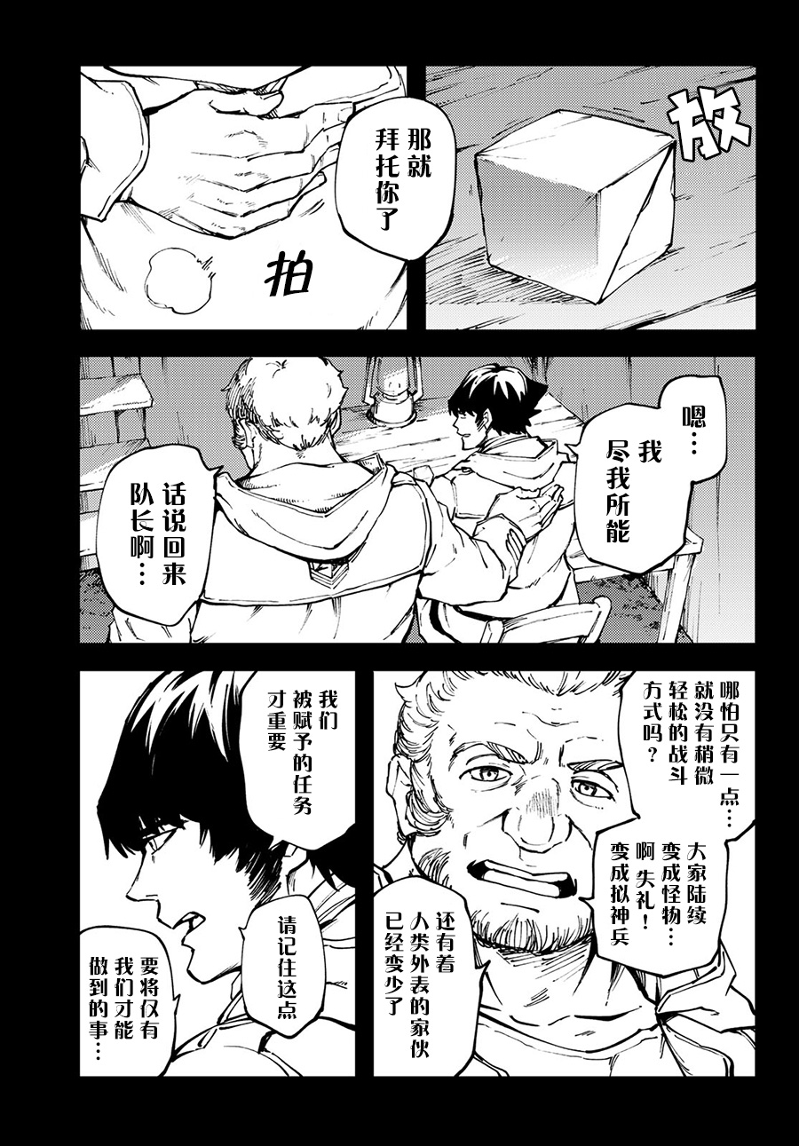 第50话17