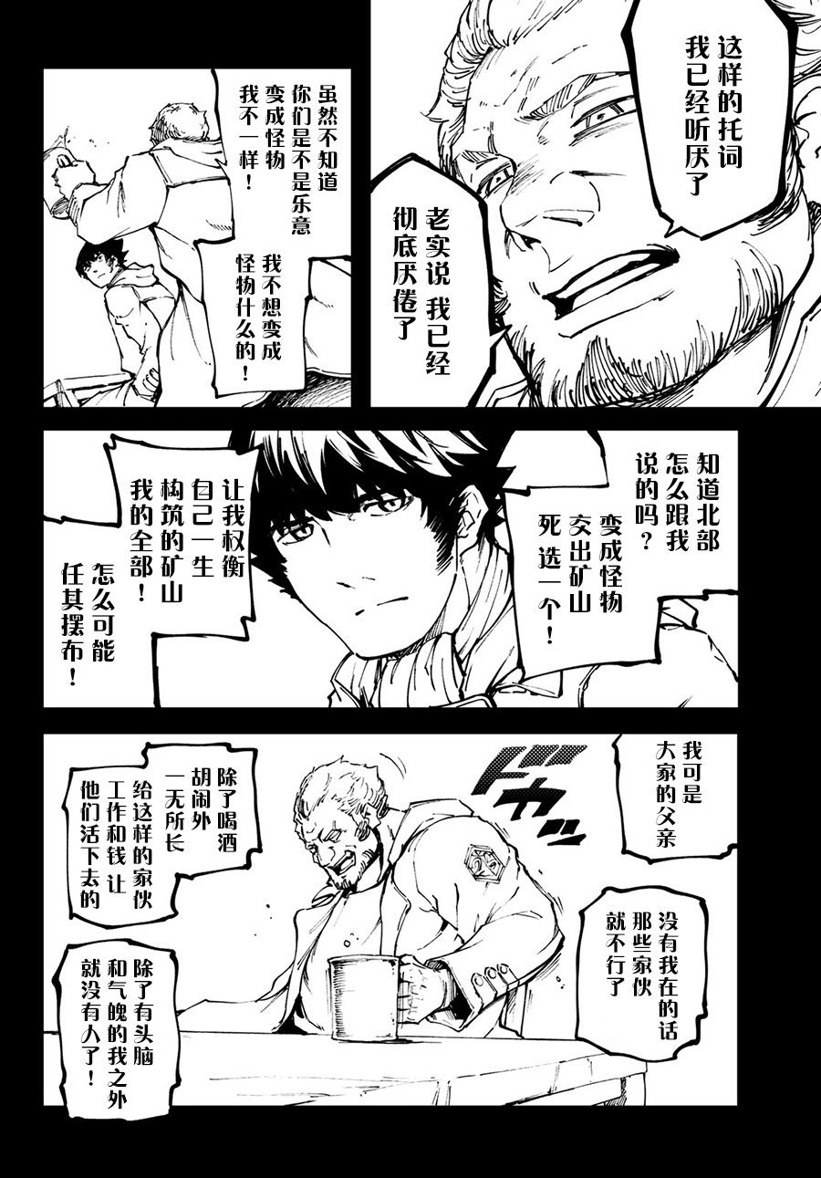 第50话18