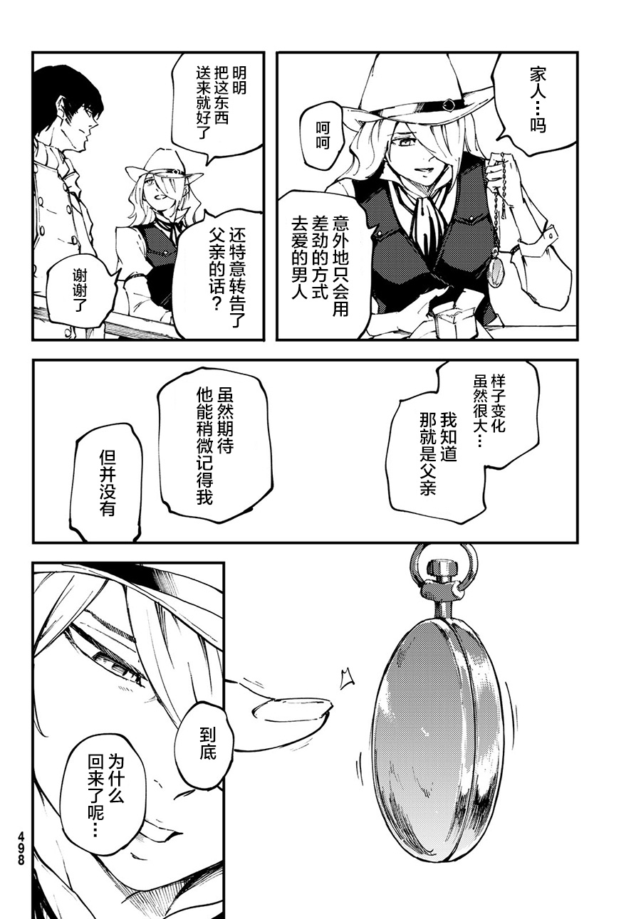 第50话20